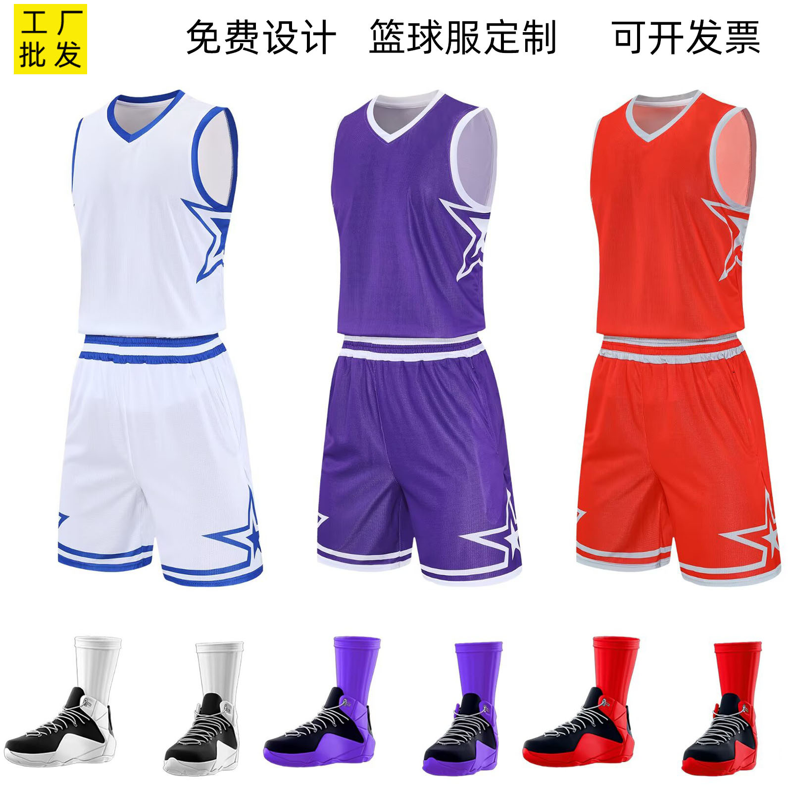 New Basketball Uniform Suit Customized Children's Adult Basketball Training Quick-Drying Breathable Vest Student Game Basketball Jersey