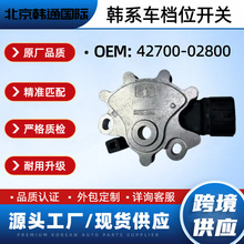 42700-02800�����ִ����Ǳ����䵵λ��������羳��ó4270002800