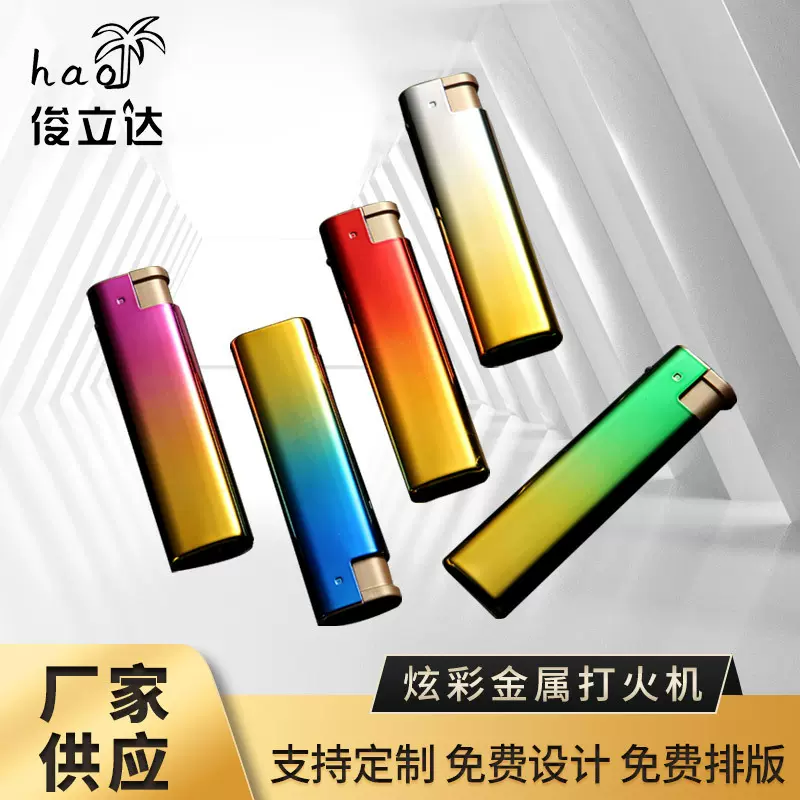 渐变商务家用防风打火机1908炫彩金属打火机刻字印刷logo设计