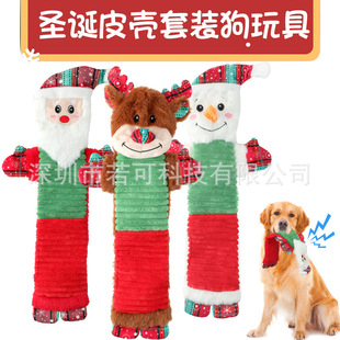2025 Cross-Border New Leather Shell Set Pet Toys Educational Sound Tug-Of-War Interactive Christmas Plush Dog Toys