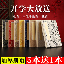 上林赋硬笔折页佛经古书册页6折半生练字抄经经国书法作品折页本