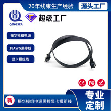 厂家直销9pin转8pin618AWG显卡可定制专供电脑模组线电源线