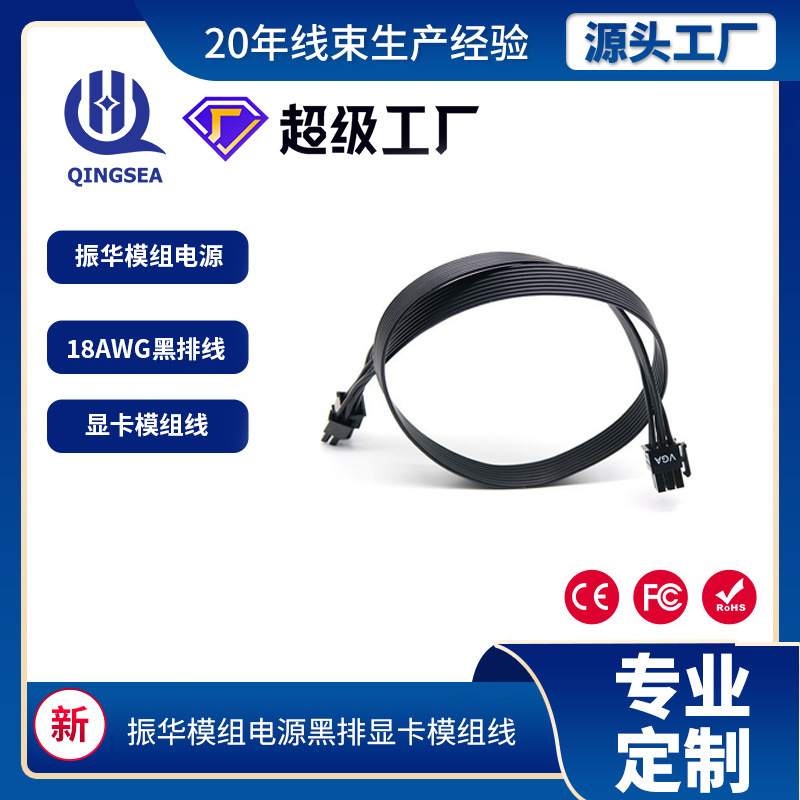 厂家直销9pin转8pin618AWG显卡可定制专供电脑模组线电源线