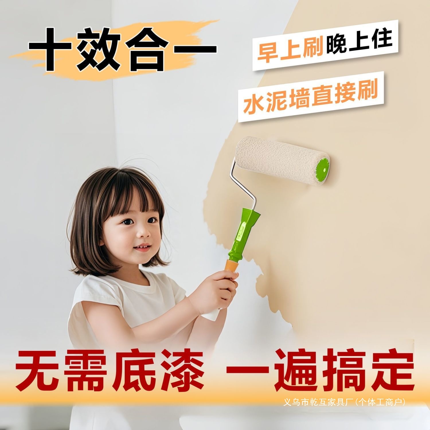 客厅乳胶漆家用卧室墙面十合一改色净味无甲醛防潮防霉室内翻新漆