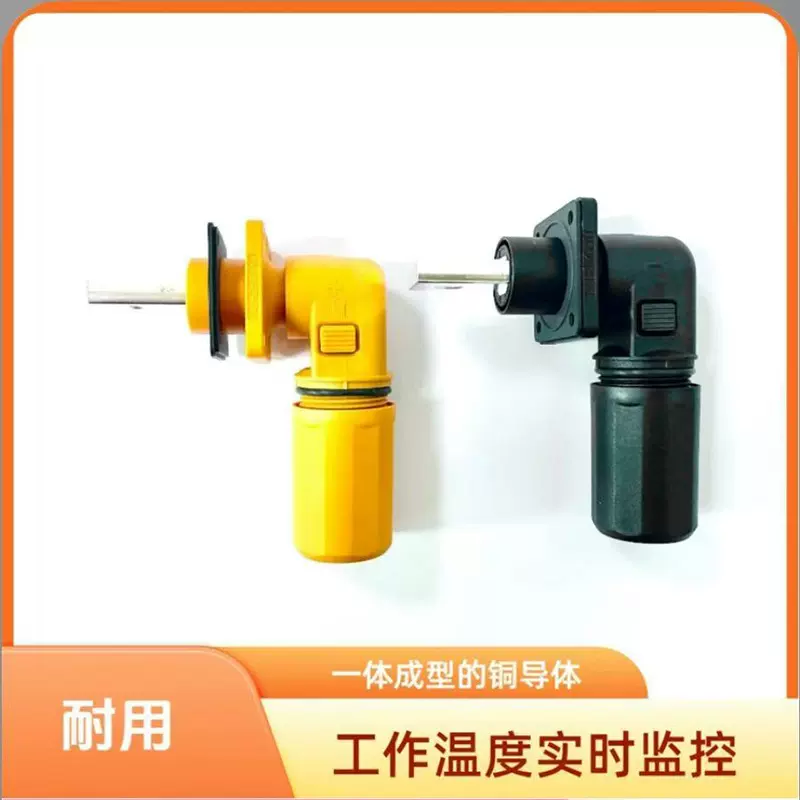 批发一体成型铜导体高防护连接器PCH250弯头系列IP67防护等级橙色