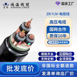 �������|���˼��~���z�yZR-YJV3*150 8.7/15kv �߉������|��