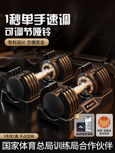 Merrick Adjustable Dumbbell Heavy Weight Men's Professional Fitness Home Pure Steel Set Strength Training Combination Equipment