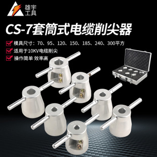 CS-7��10KV��|���������|ȥƤ��������|�^̎���N�������߄����C
