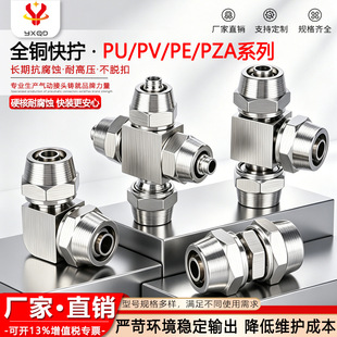 �~��Q���^ֱͨ��ͨ��ͨ�����Q���^PV/PZA/PU/PE4/6/8/10/12mm