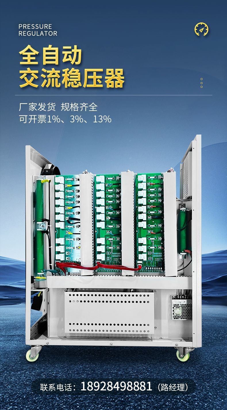 稳压器10KVA至60KVA指针款详情_04.jpg