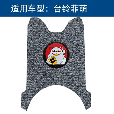 Pad for Electric Car TL1000DT-65T — Electric vehicle foot mat - black-and-gray-lucky-cat-14mm