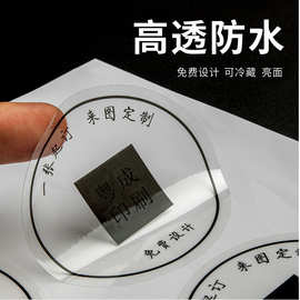透明不干胶订做标签印刷高透防水贴纸PVC定做圆形LOGO烫金封口贴