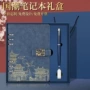 商务节日会议办公记事本