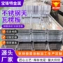 切割3042507瓦楞板不锈钢