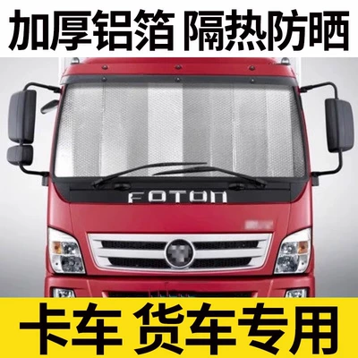 Truck Sun Protection, Heat Insulation, Sunshade, Cab Front Windshield Sunshade, Large Car Sunshade, Summer Sunshade