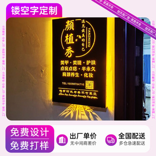 Creative Cut Out Wood Grain Light Box Billboard Door Sign Custom Made Luminous Characters Acrylic Door Sign Plaque Light Sign