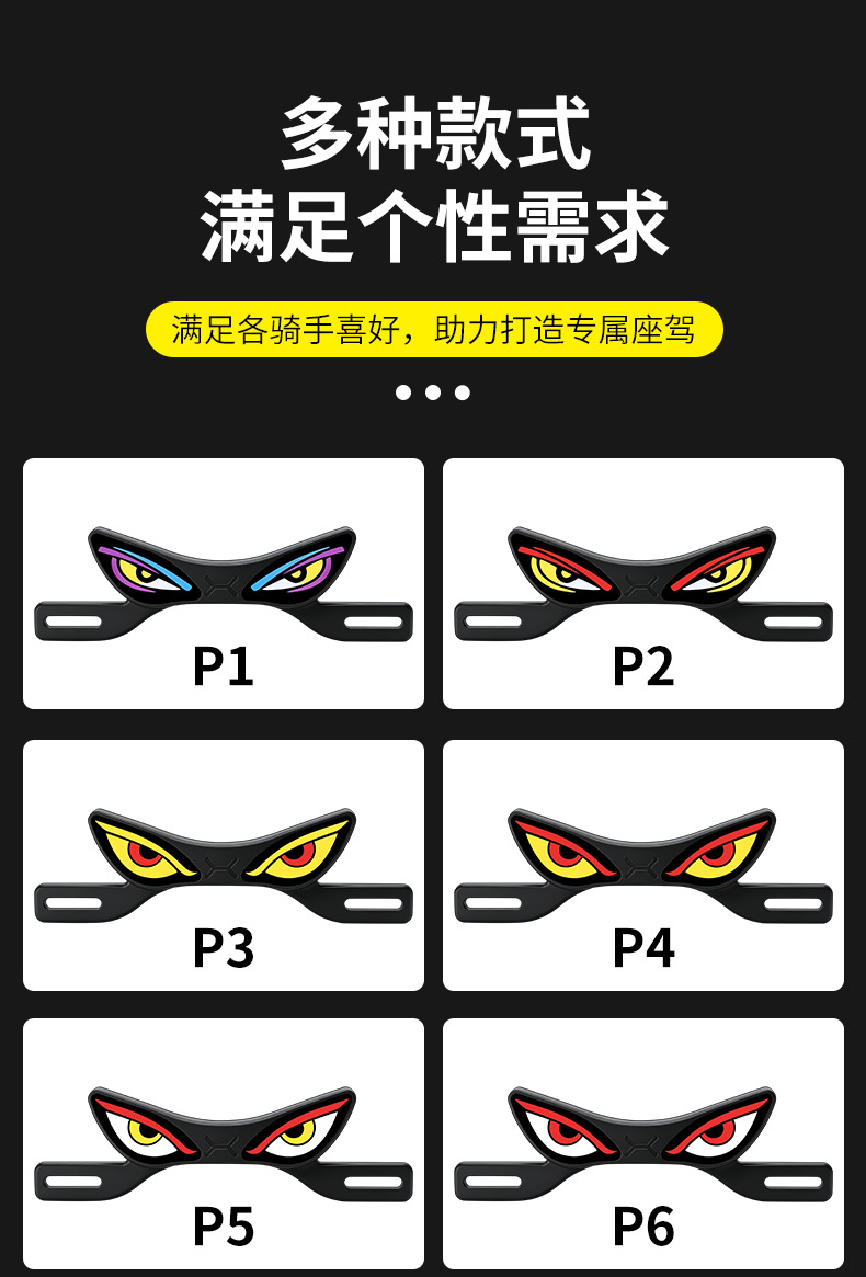 Cross-Border Motorcycle Led License Plate Light, Devil's Eye Ambient Light, Electric Vehicle Modified Decorative Tail Light, Universal Warning Light
