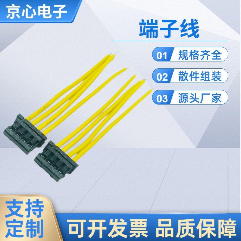 DF3-4S-2C端子线电池喇叭马达连接线广濑HRS2.0mm间距公母对接线