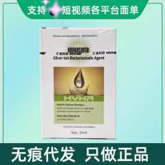 在庫あり】匯涵術泰銀イオン抗菌剤20ml/40ml/60ml/箱　跡が残らない　卸売対応