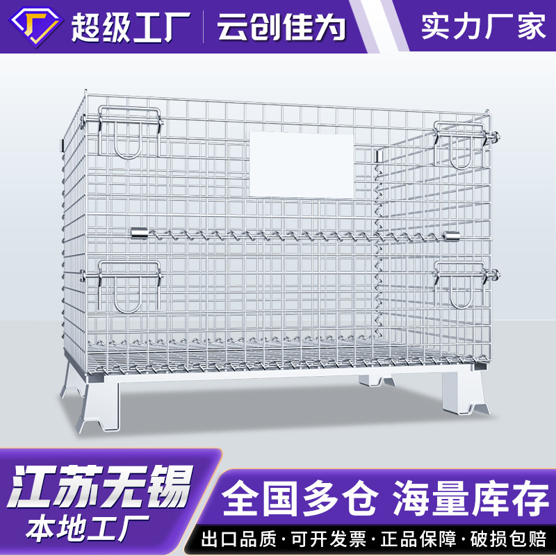 仓储笼江苏品牌厂家批发移动铁筐折叠仓库笼蝴蝶笼铁框