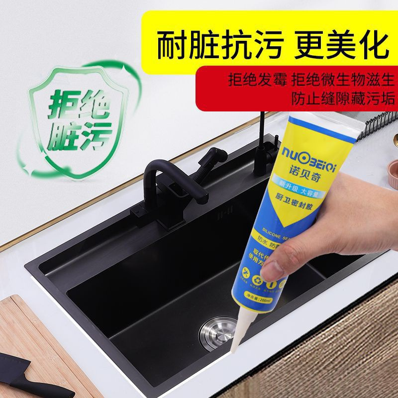 密封胶玻璃胶马桶胶防水防霉厨卫安装胶结构白色瓷砖美缝填缝白胶|undefined