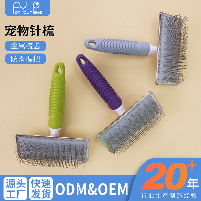 애완동물 바늘빗, 개 푹신한 털빗, 고양이 털 제거, 매듭풀이 빗, 애완동물 빗, 애완용품 도매