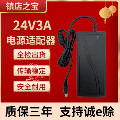 24v3a 電源アダプタ 24V2A モーターウォーターポンプ電源 RO 浄水器 LED ライトストリップ安定化スイッチング電源