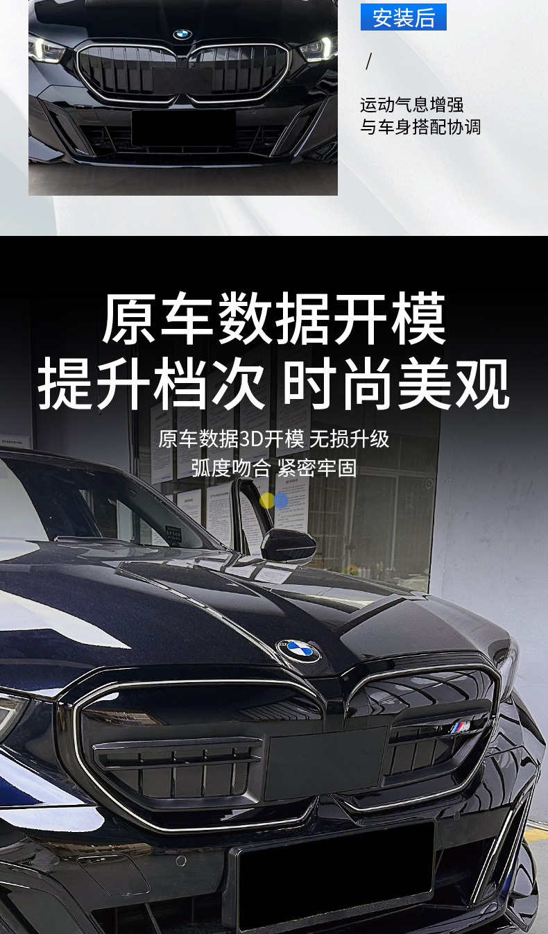Suitable for 24-25 Model Bmw New 5 Series I5 Modified Original M60 Blackened Front Grille Black Warrior 530