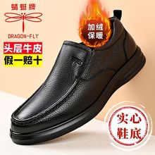 蜻蜓牌圆头休闲男鞋皮鞋真皮软底牛皮爸爸防滑中老年透气保暖秋冬