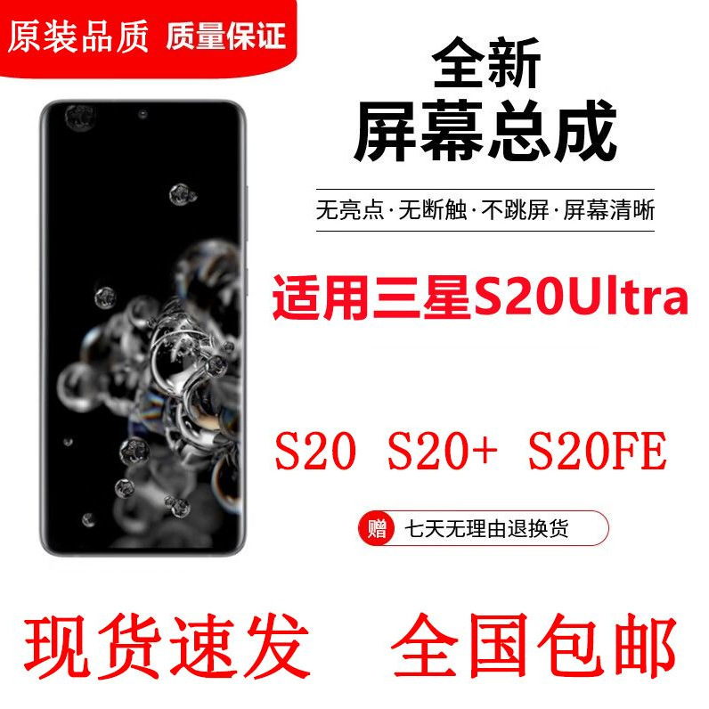 适用于三星手机S22ultra屏幕s20s21s22s23s24plusOLED显示屏|undefined