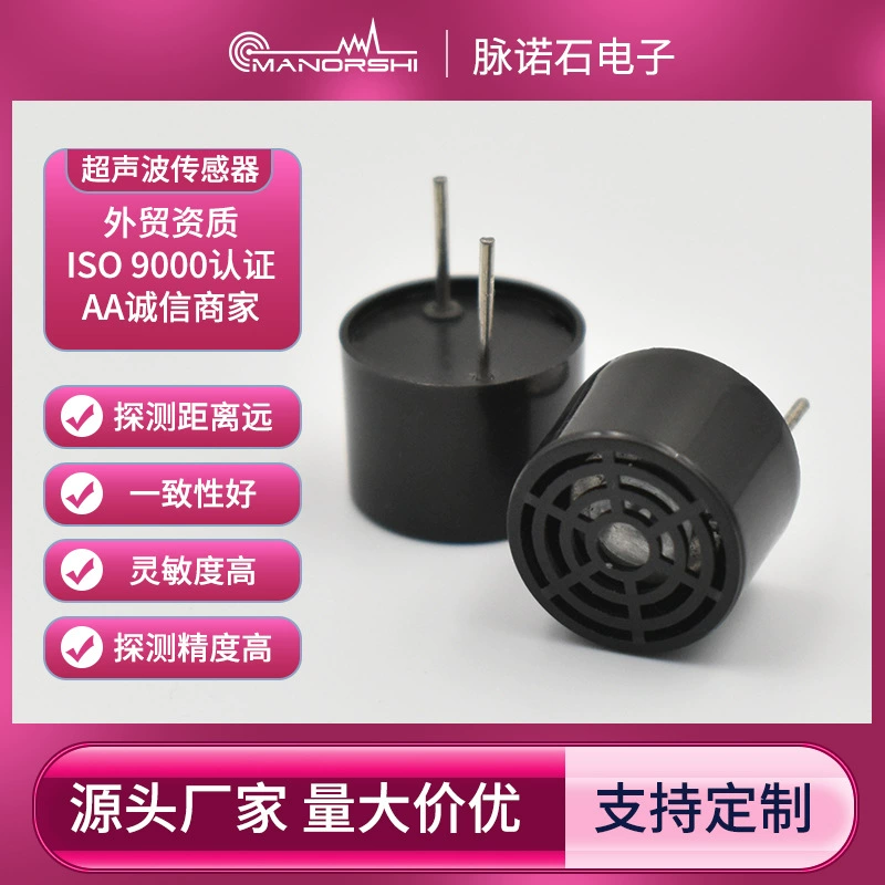 Ультразвуковой зонд диаметра 10 мм40КГц датчика выстраивая в форму отлитый в форму изготовитель датчика обнаружения концентрации кислорода случая