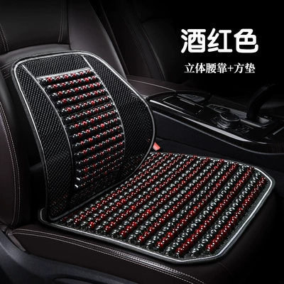 Summer Cooling Pad Single Piece Wooden Cool pad - three-dimensional-lumbar-support-square-cushion-burgundy
