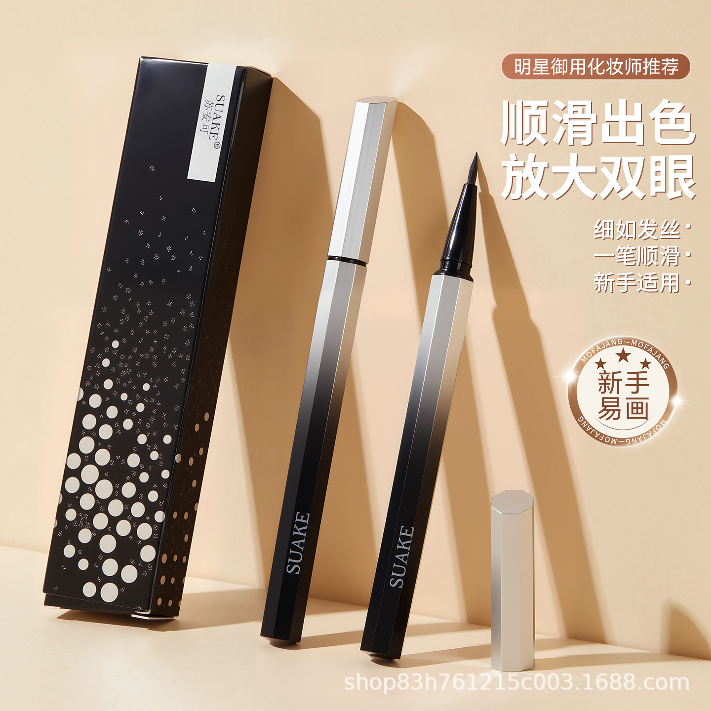 Li Jiaqi same starry sky eyeliner waterproof and oil-proof eyeliner long-lasting non-blooming eyeliner pen black cross-border Internet celebrity