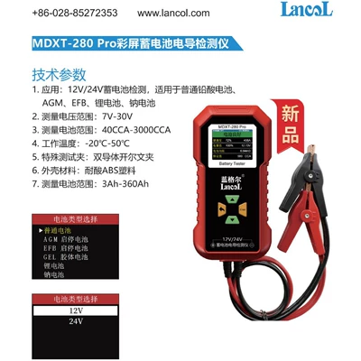 Car and Motorcycle Battery: Avtomobil diaqnostika alətləri