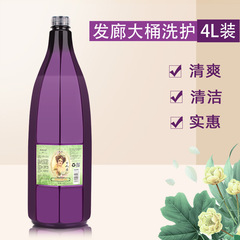 髮廊大瓶洗髮露護髮素理髮店使用香水滋潤清爽大桶洗髮水4升