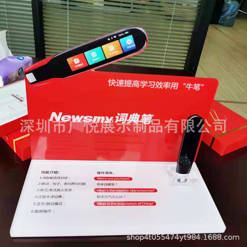 厂家供应儿童智能词典笔 天猫精灵机器人早教玩具点读机展示架