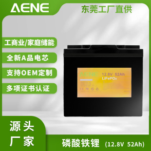 AENE �����F�12.8V 52Ah�U���늳� ��܇���ܷ���վ�Դ����늳�