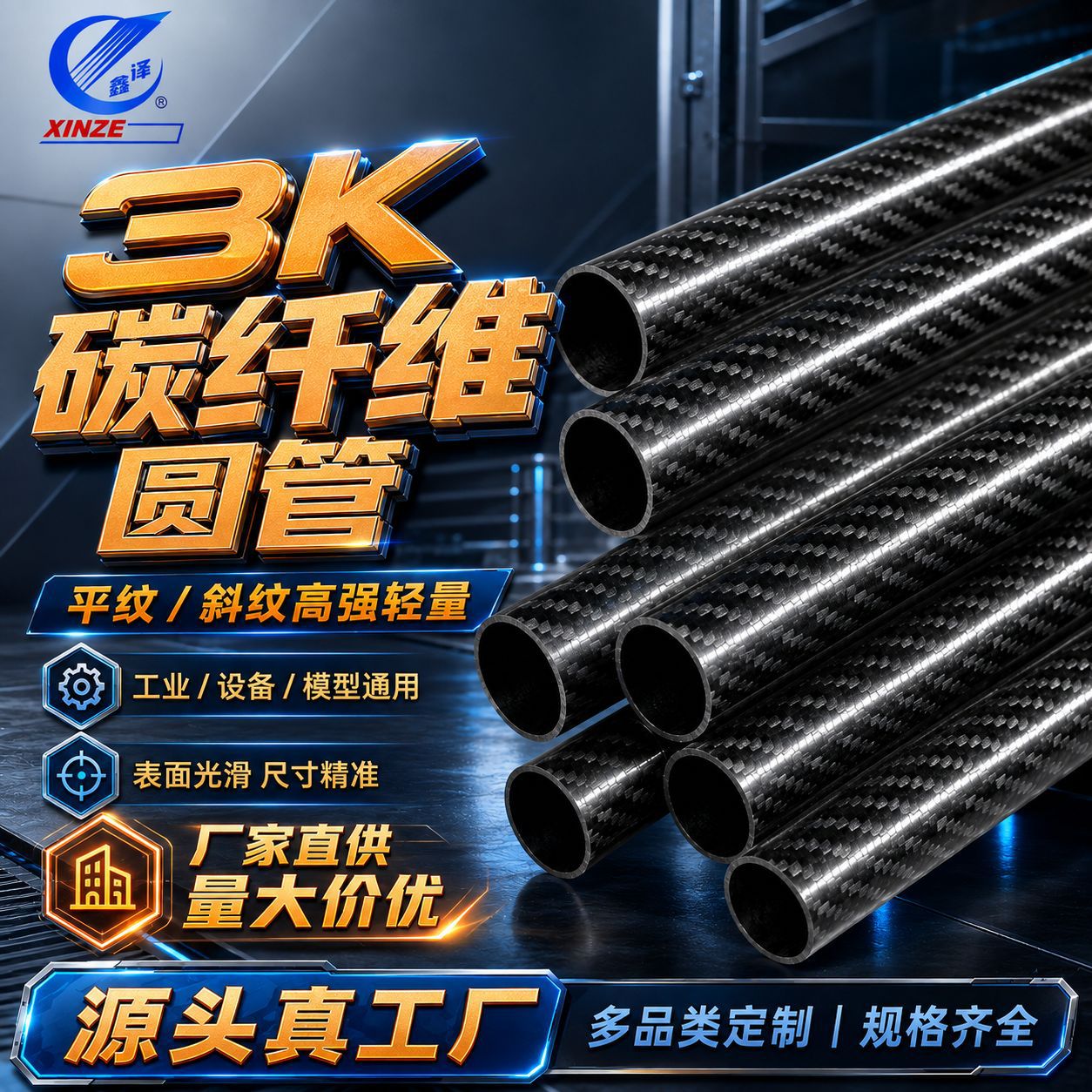 碳纤维管空心碳纤维圆管高强度3k平纹斜纹航模碳纤维配件定制厂家