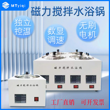 数显一体表磁力搅拌水浴锅 电热恒温水箱振荡器厂家正品供应