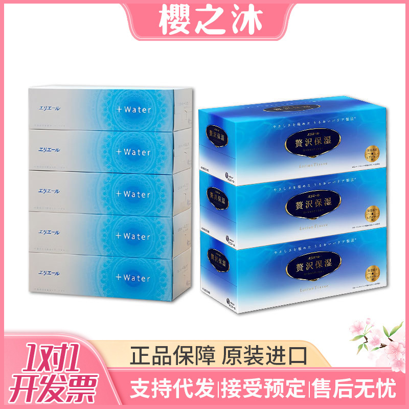Japanese Imported King Ai Lu Er Noble Luxury Moisturizing Super Soft Facial Tissue Napkin Baby 200 3 Boxes