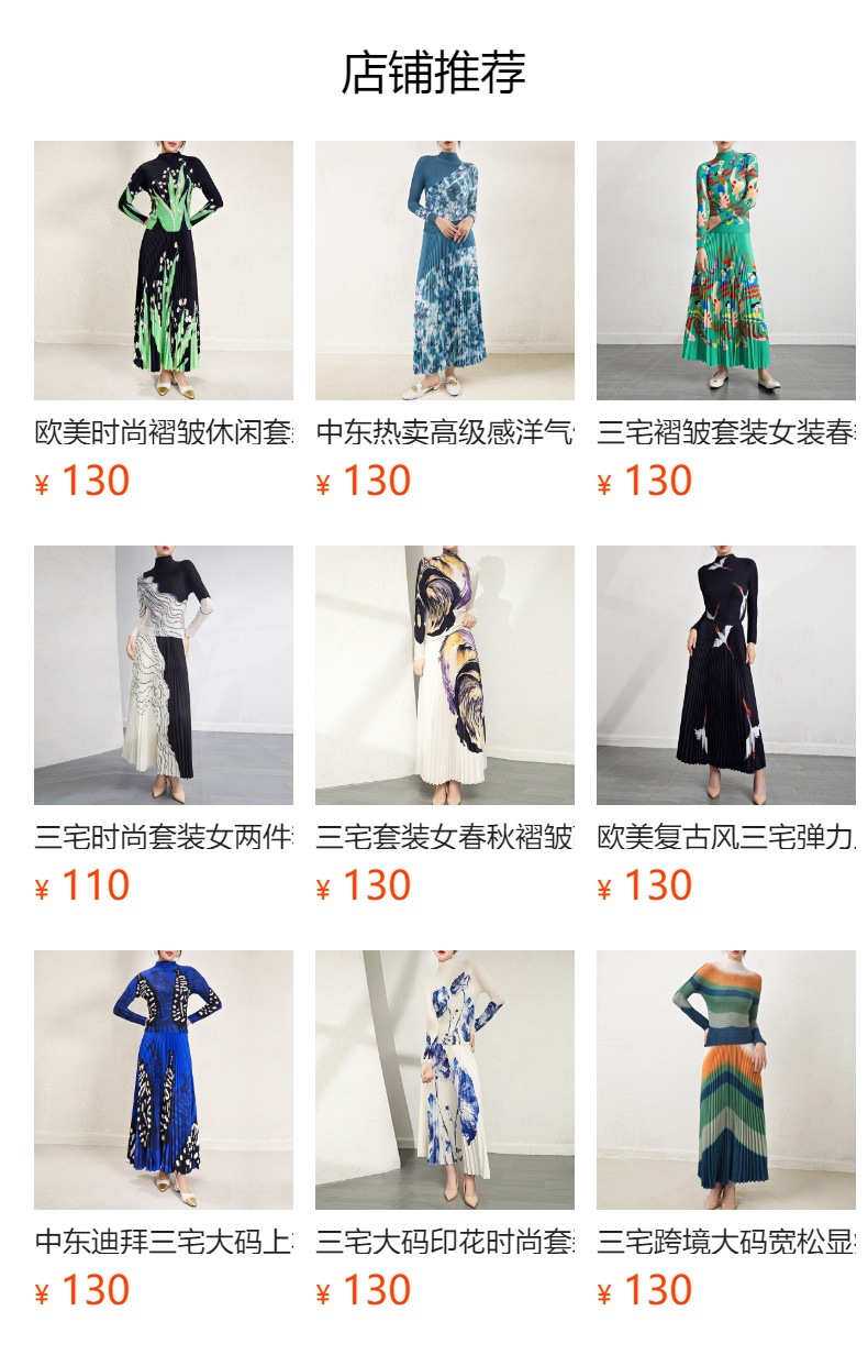 预览状态下无法点击,发布后,可点击跳转到对应的商品页面