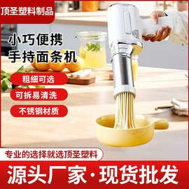 家用手持面条机厨房自动多功能压面机器小型电动快速出面面条机