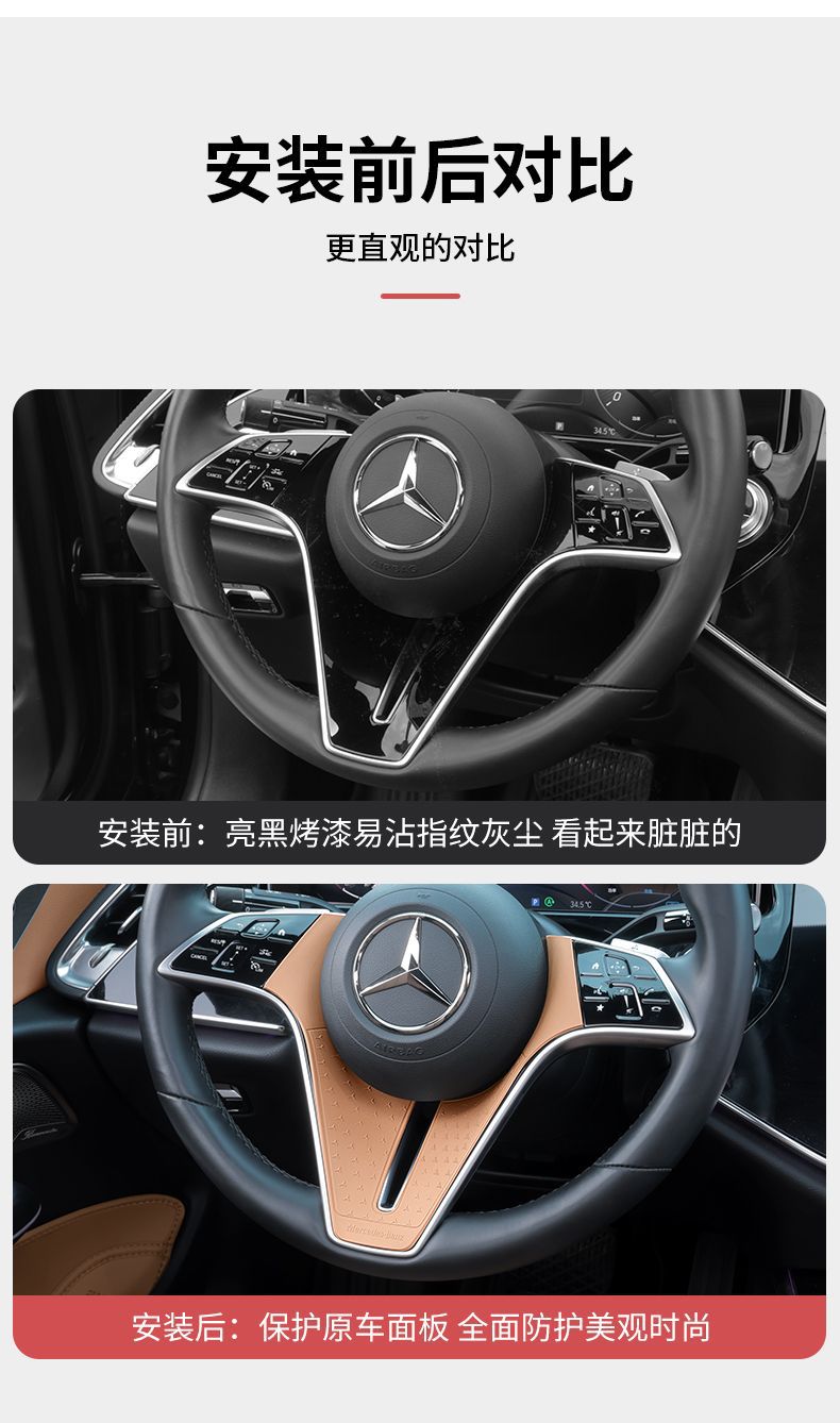 Mercedes-Benz E-Class Steering Wheel Silicone Protective Pad