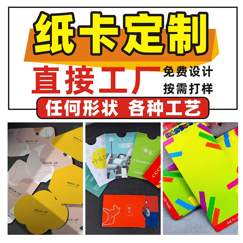 包装异形卡纸定制对折卡头饰品吊牌背卡袜卡钥匙扣感谢售后卡印刷