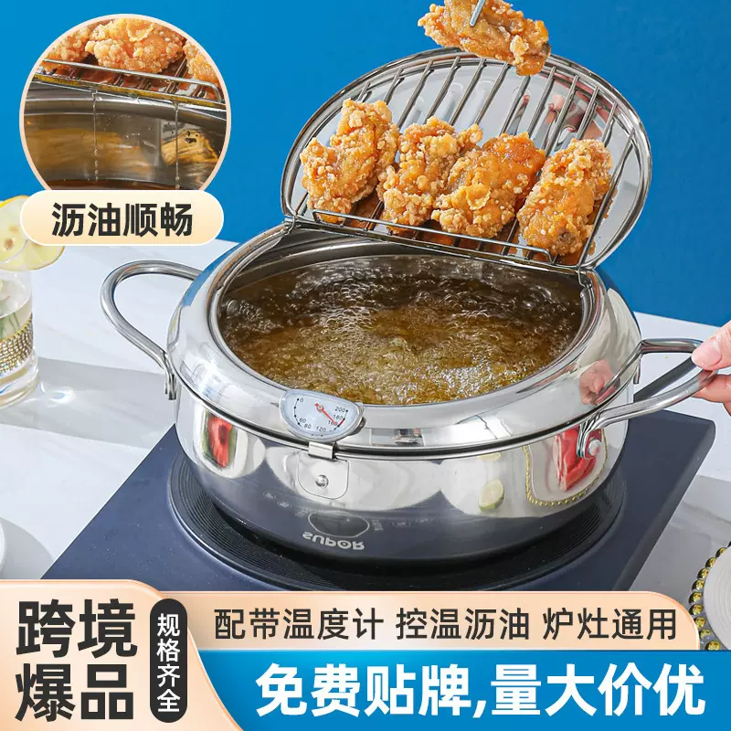 304日式天妇罗不锈钢油炸锅家用复底省油可控温燃气电磁炉专用