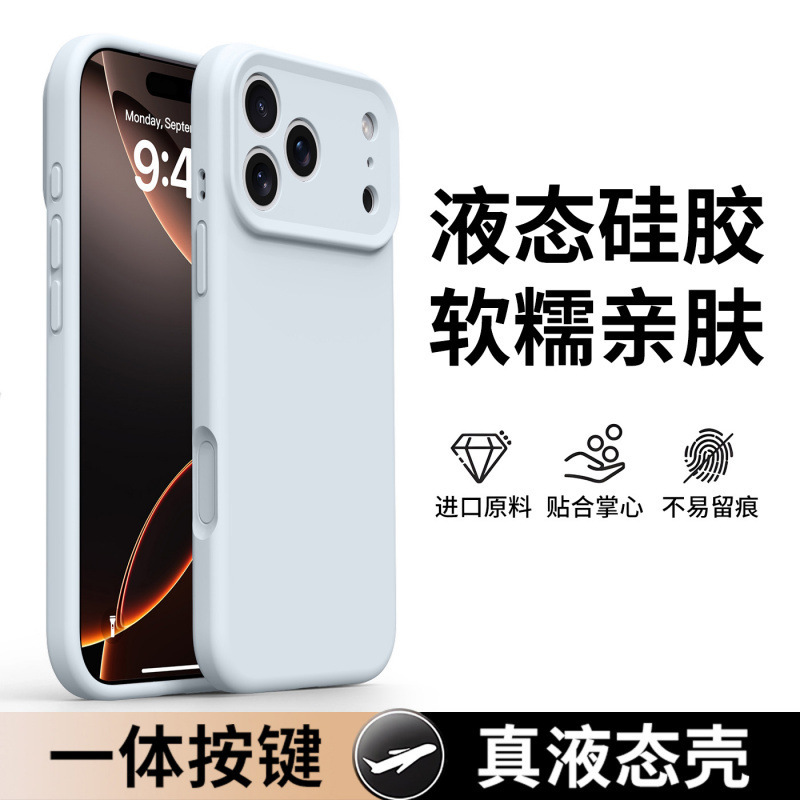 适用苹果17promax手机壳新款iPhone17pro液态硅胶17air外壳相机按|undefined