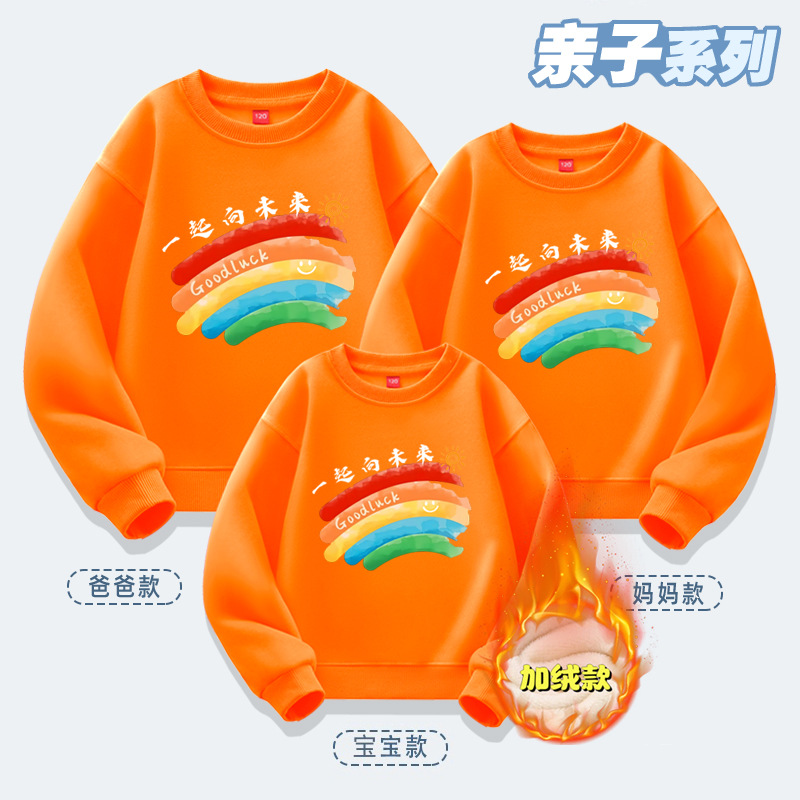 Fleece-lined - orange
