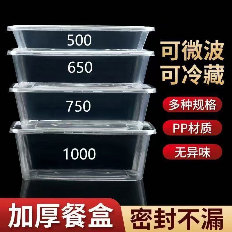 Disposable Lunch Box, Refrigerated, Microwaveable, Odor-Free, Thickened Rectangular Take-Out Box with Lid, Wholesale Take-Out Box Disposable Lunch Box, Refrigerated, Microwaveable, Odor-Free, Thickened Rectangular Take-Out Box with Lid, Wholesale Take-Out Box