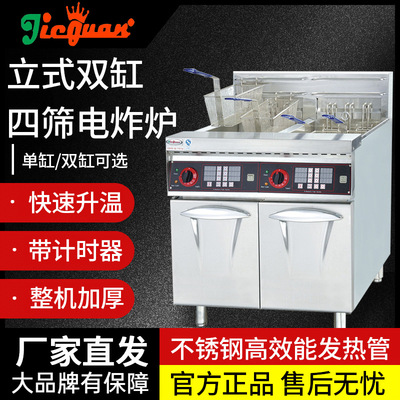 Fryer 26-2A vertical Double cylinder Electric Fryer timer Fryer Single Cylinder Oven fried chicken