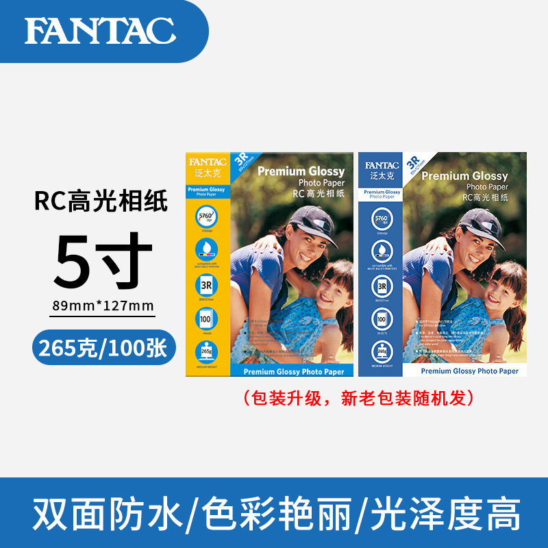 Pan Taike resaltar papel fotográfico 6 pulgadas 5 pulgadas 7 pulgadas 210g 4R impermeable RC papel fotográfico A4 impresión de inyección de tinta papel fotográfico gamuza